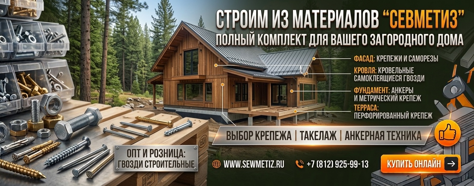 Загородный дом